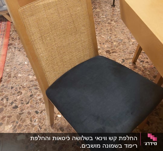 כיסא עץ עם ריפוד מושב כהה